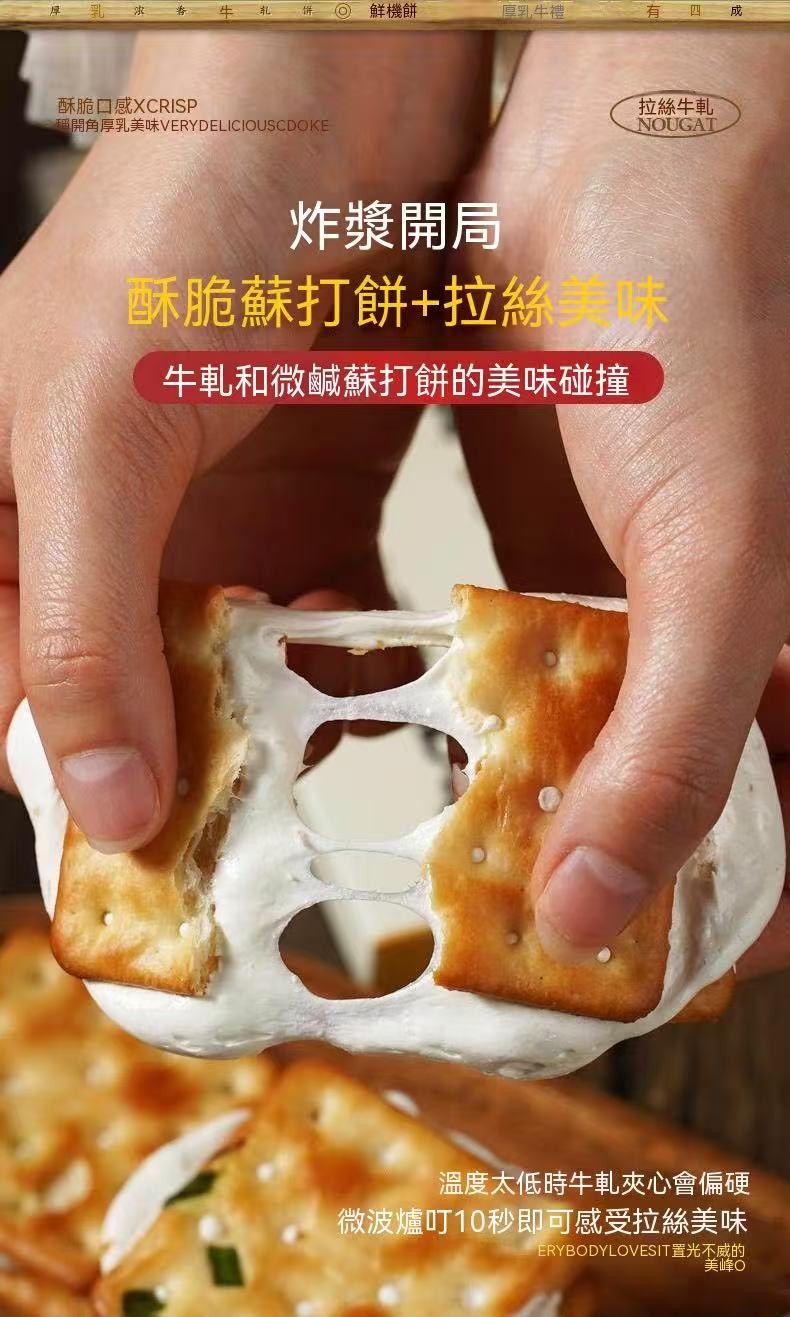 Giant, super satisfying! Hand-torn nougat crackers