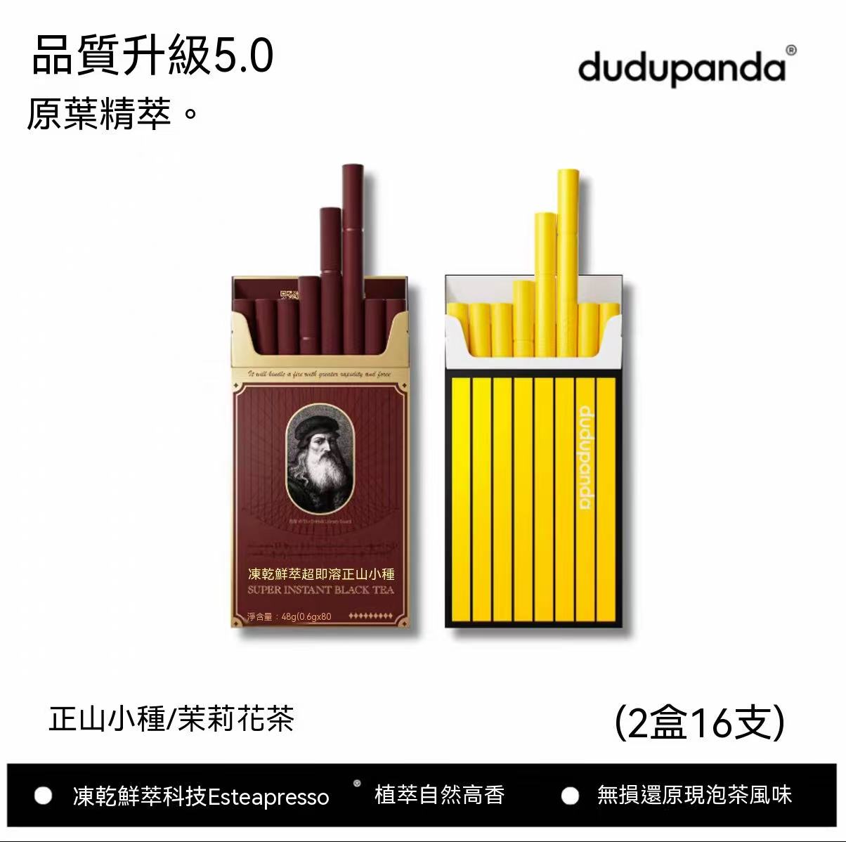 Dudupanda 凍乾鮮萃鐵觀音茶粉