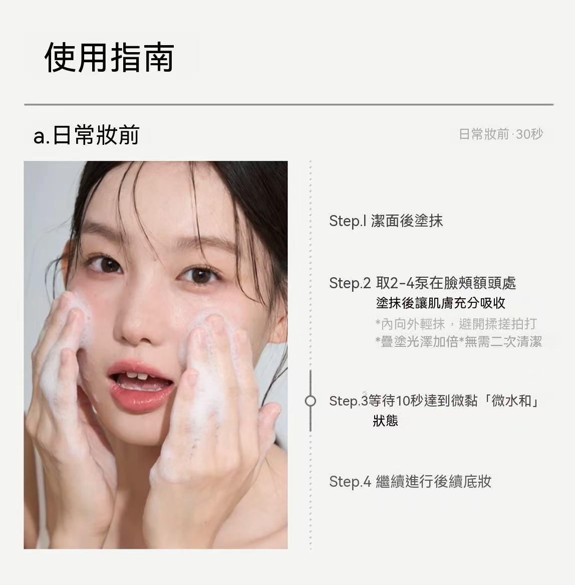 AZTK妝前泡泡精華面膜滋潤服帖補水