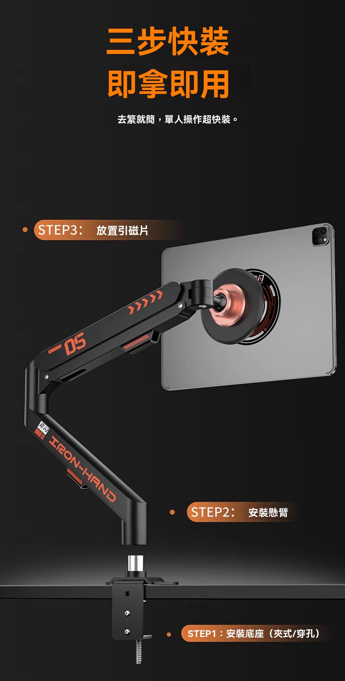 磁吸氣壓懸臂平板支架