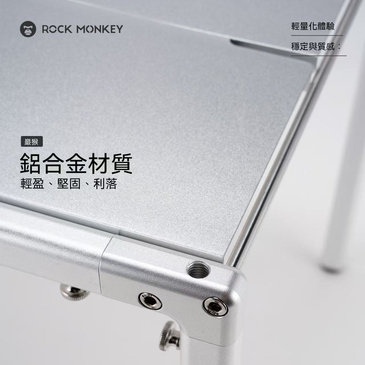 (New Product Launch) ROCKMONKEY Outdoor Lightweight Compact IGT Table 1.5 Unit Folding Table Aluminum Alloy Motorcycle Touring Table