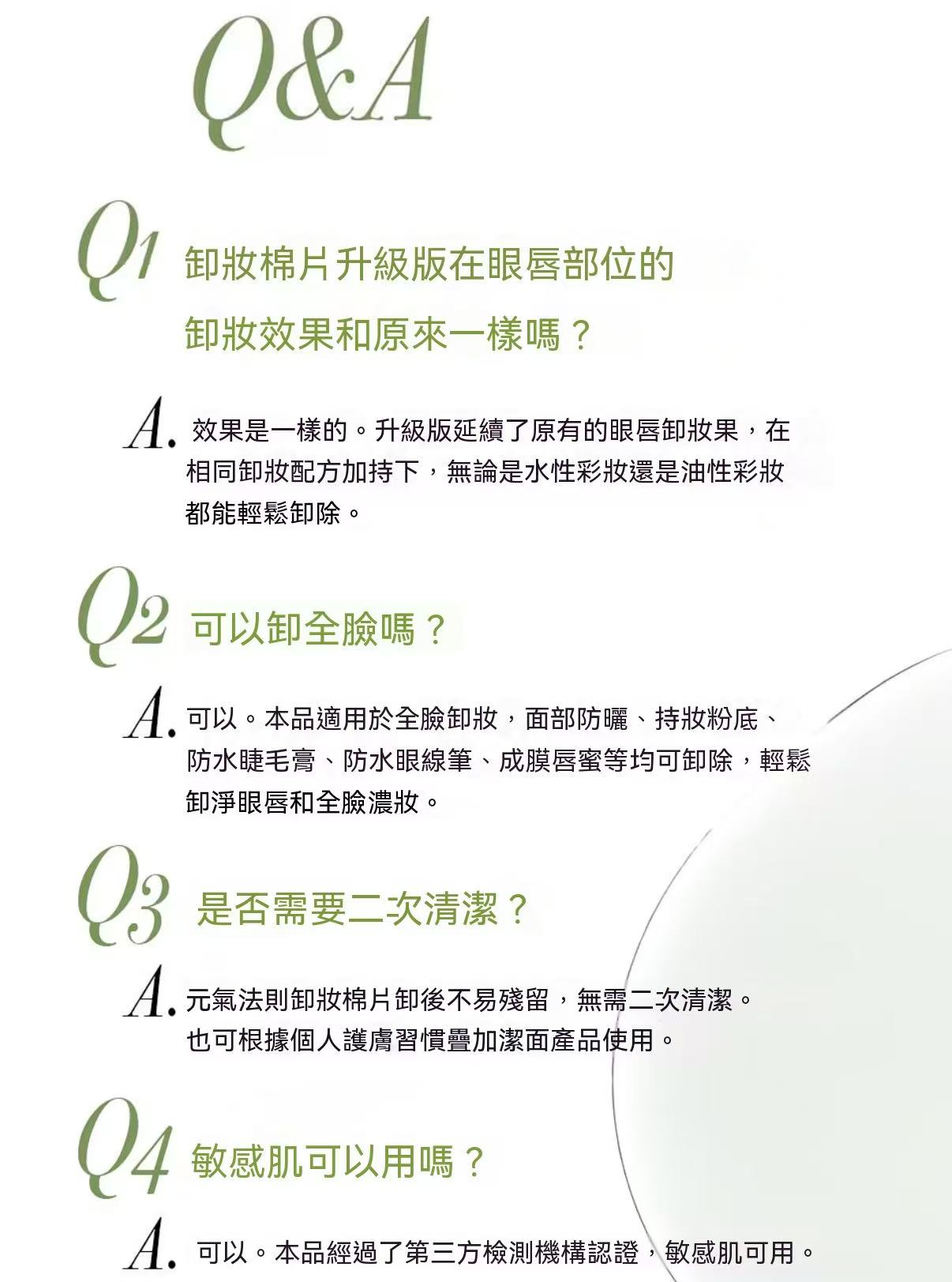 懶人輕鬆卸柔淨卸妝棉片
