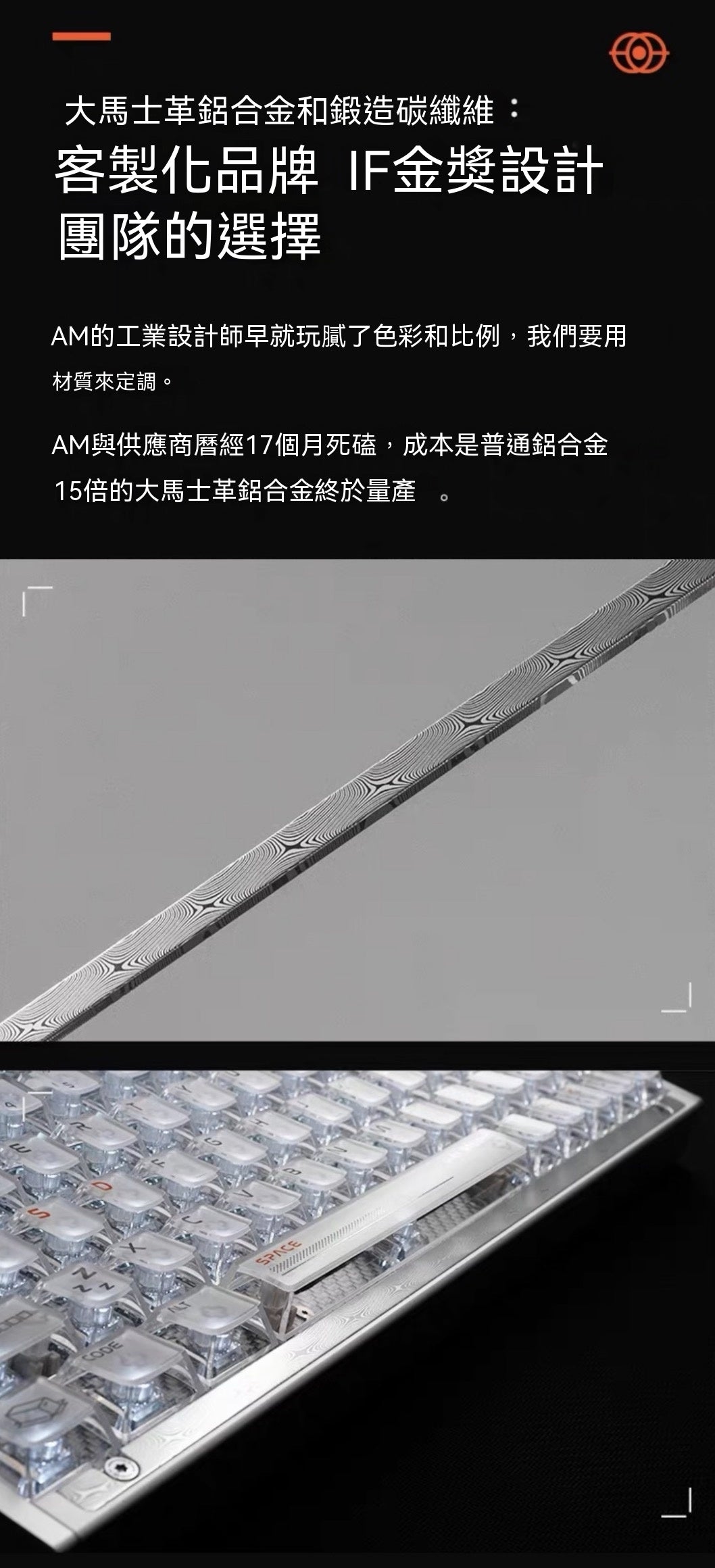 BE745螢幕磁軸電競鍵盤