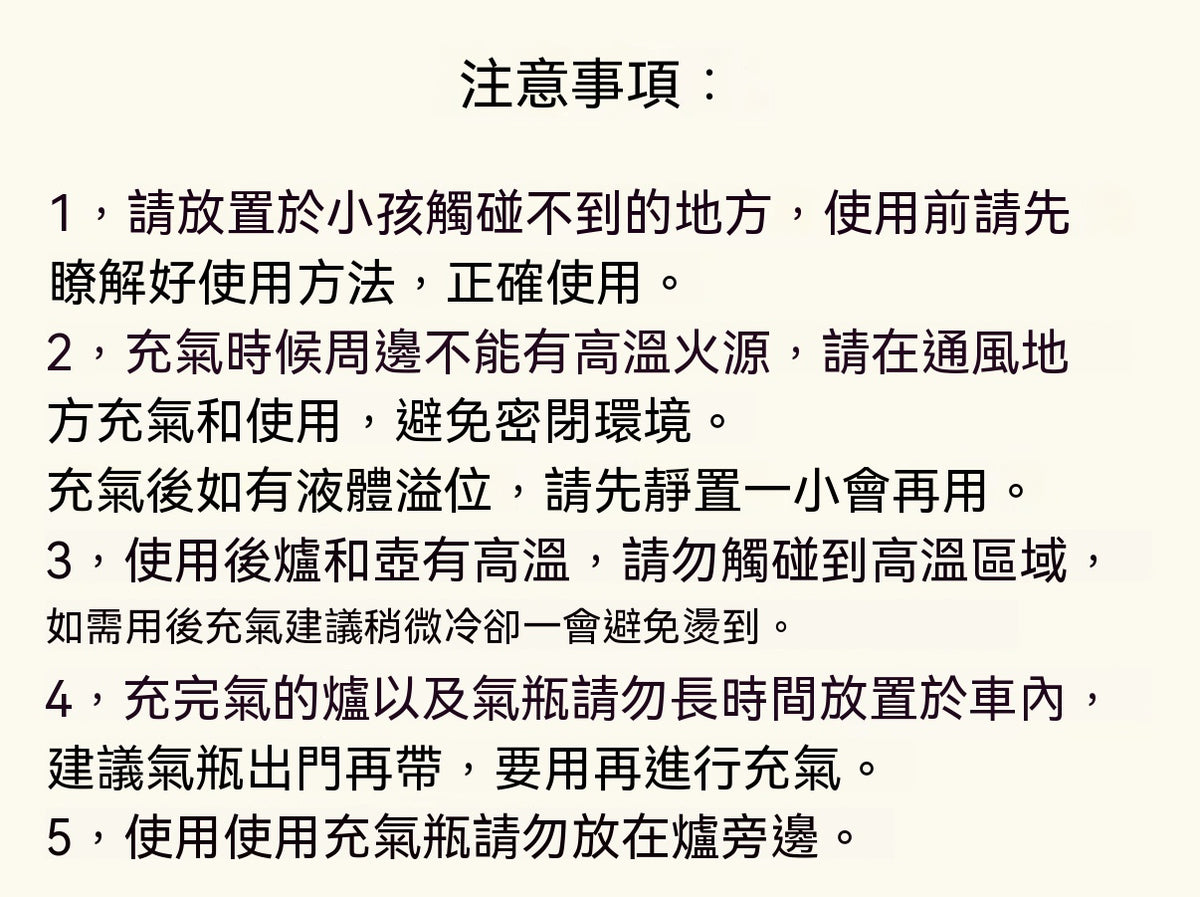 戶外充氣式防風燒水煮茶爐組