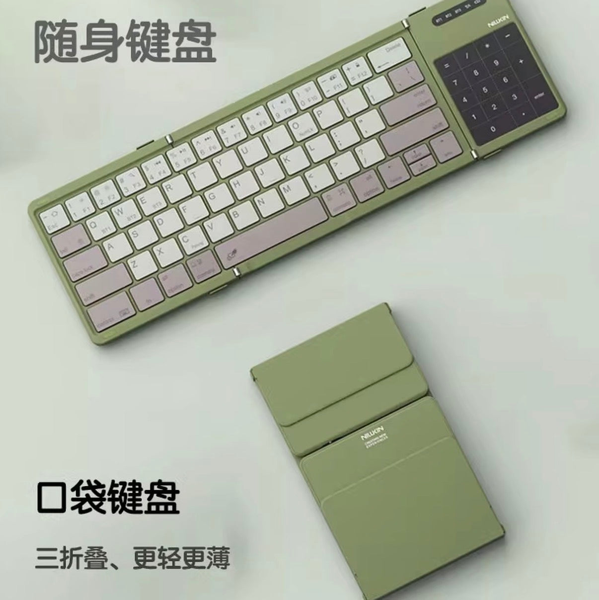 魔方口袋鍵盤