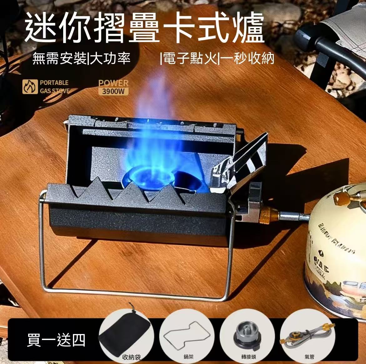 戶外露營便攜式迷你摺疊卡式爐
