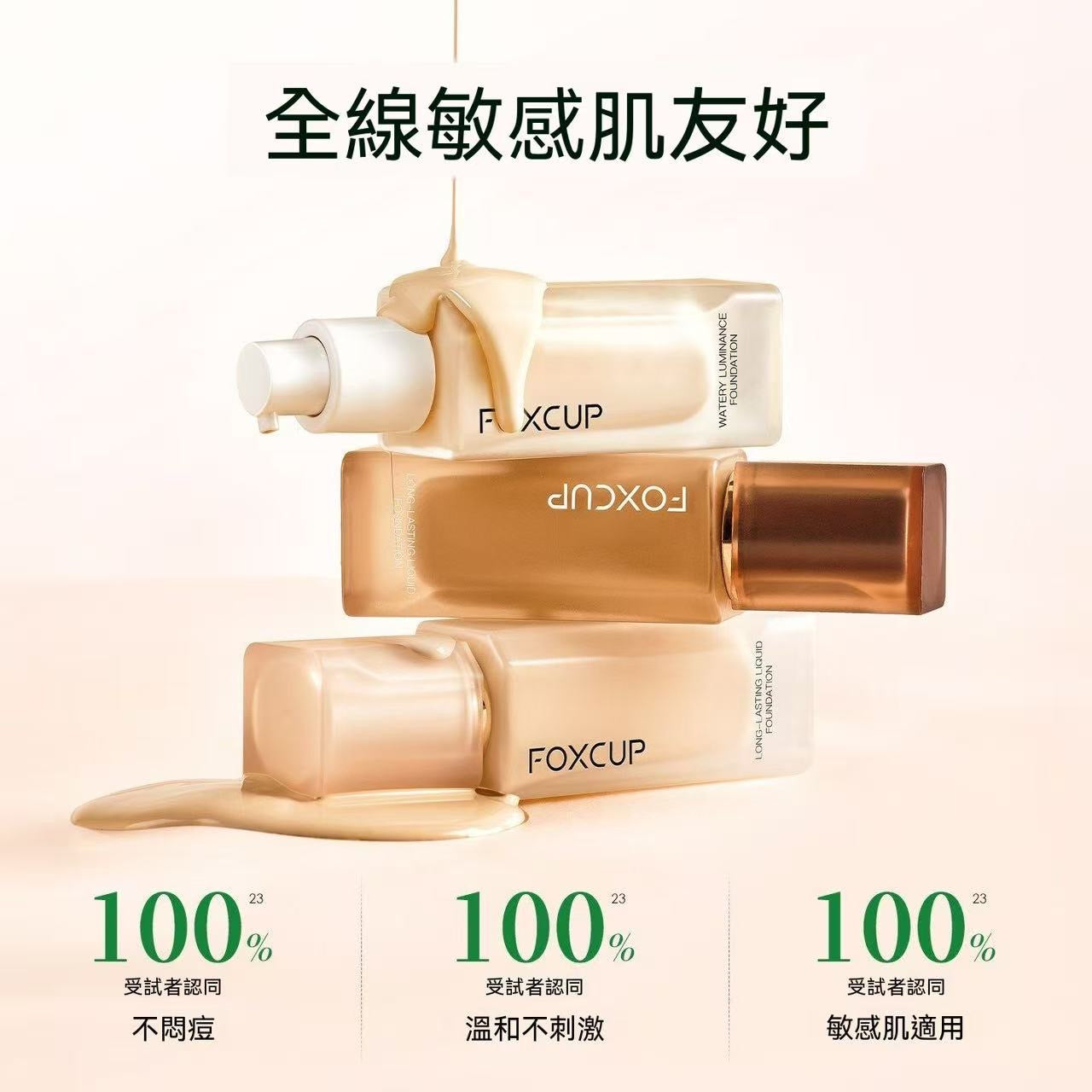 FOXCUP Magnetic Patch Foundation | Suitable for All Skin Types, 24H Long-Lasting Coverage