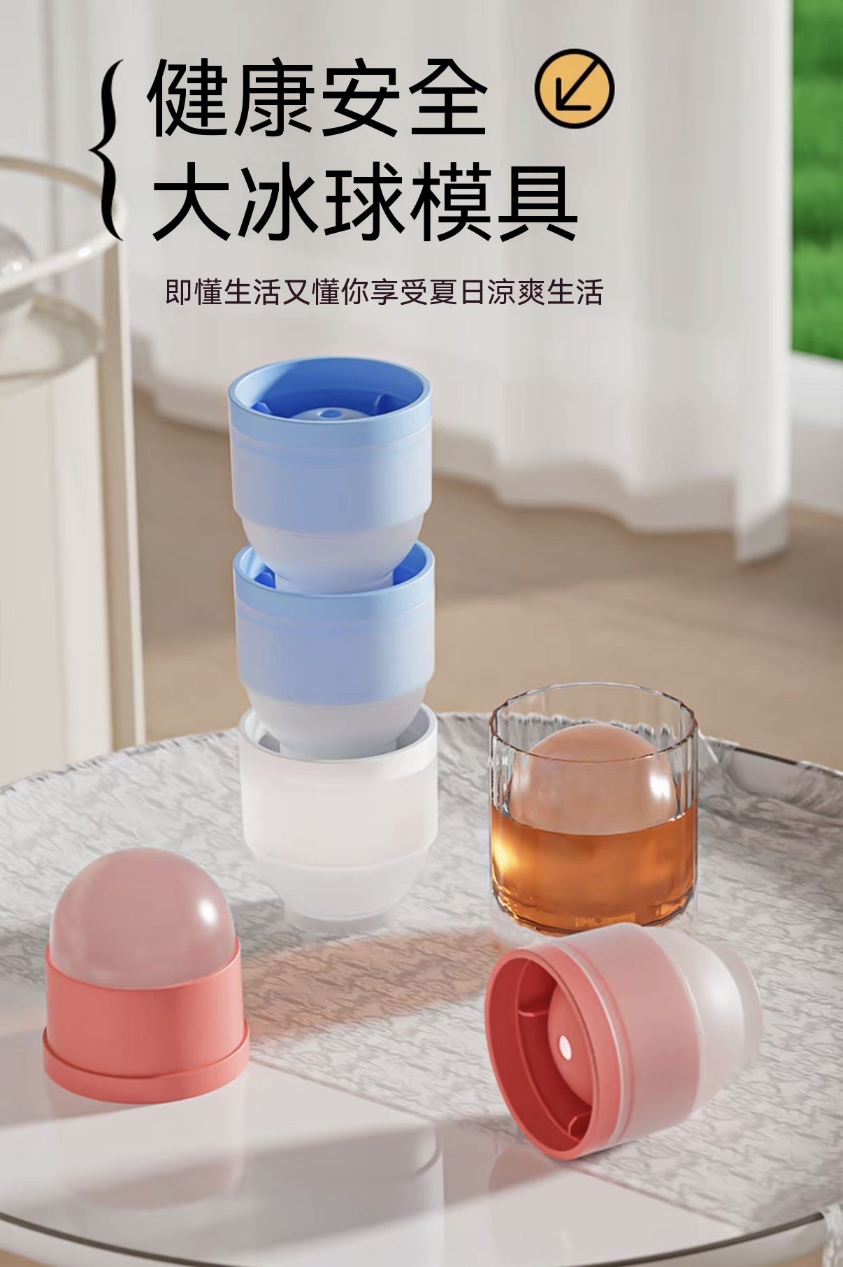 冰球制冰器大號冰球模具