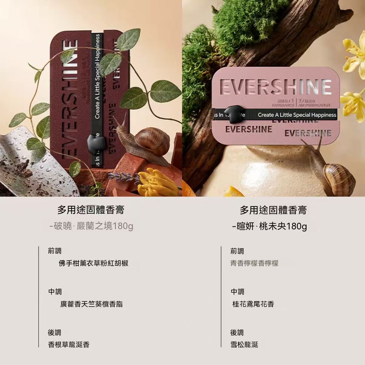 EVERSHINE Car Solid Perfume