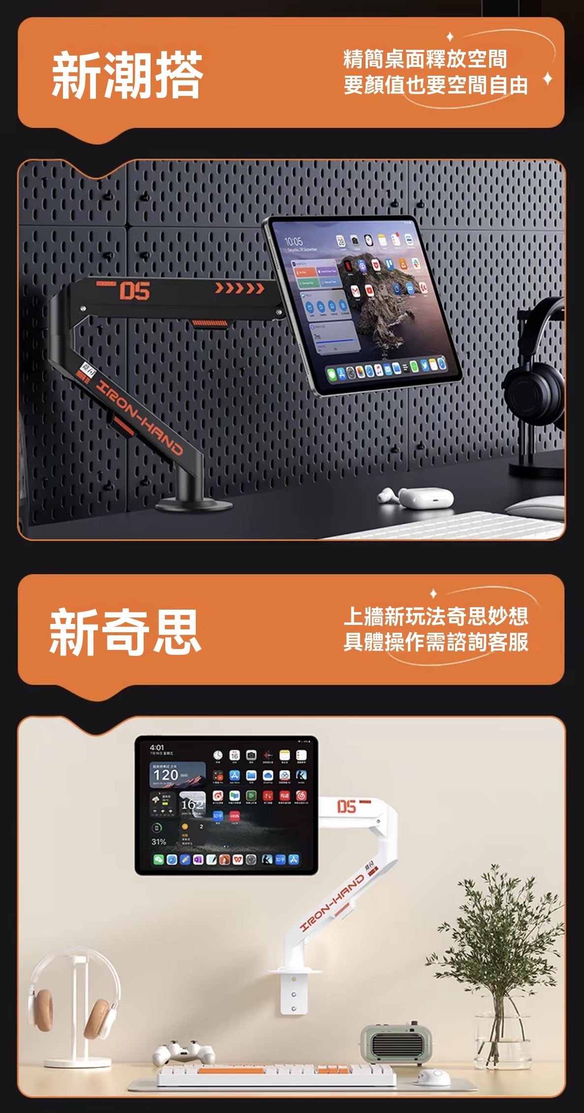 磁吸氣壓懸臂平板支架