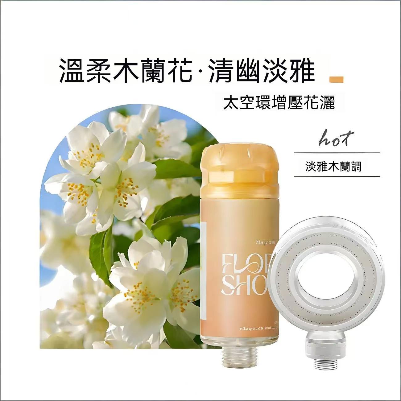 Space Ring VC Filtered High-Pressure Aromatherapy Shower Head