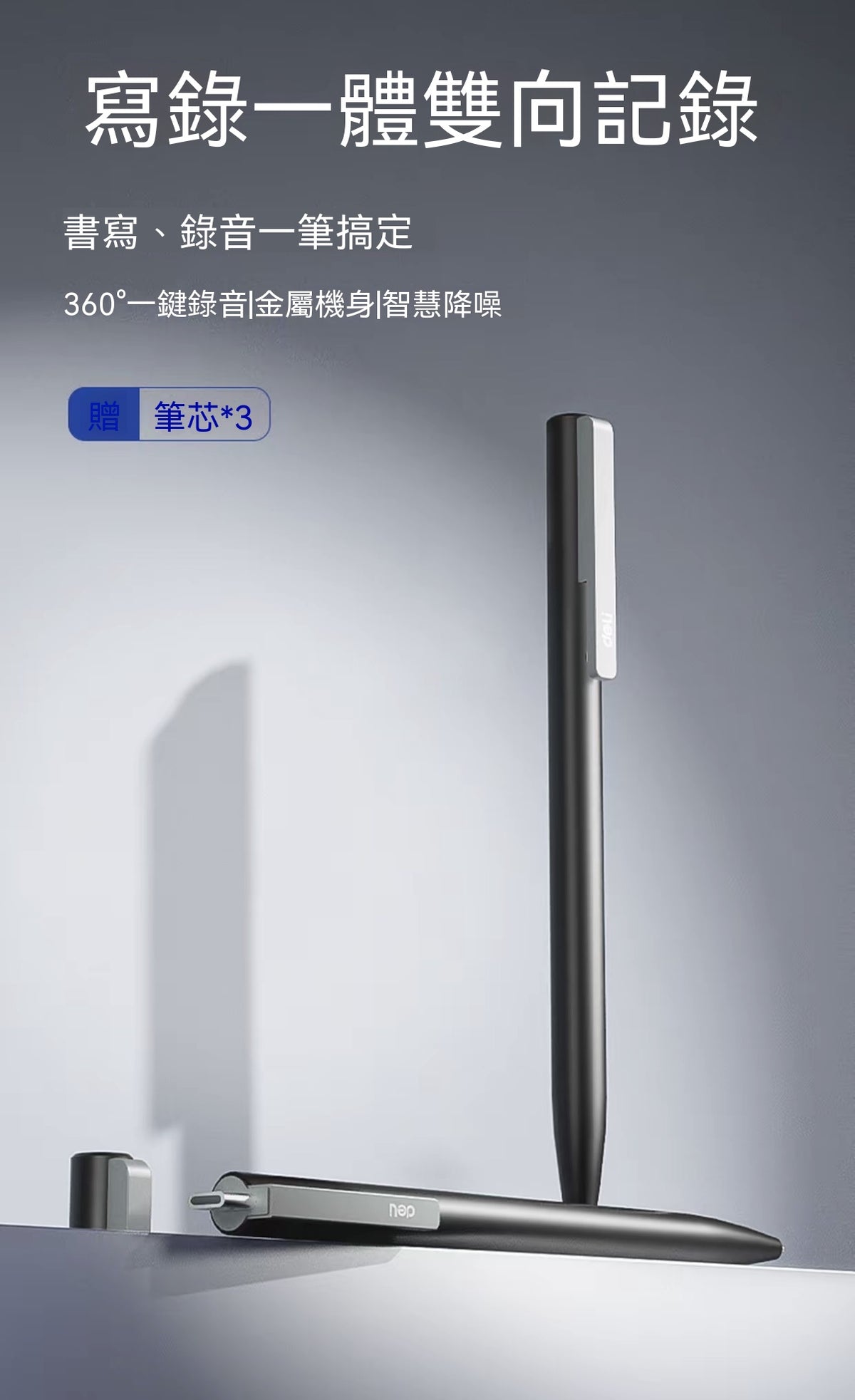 筆形數碼錄音筆