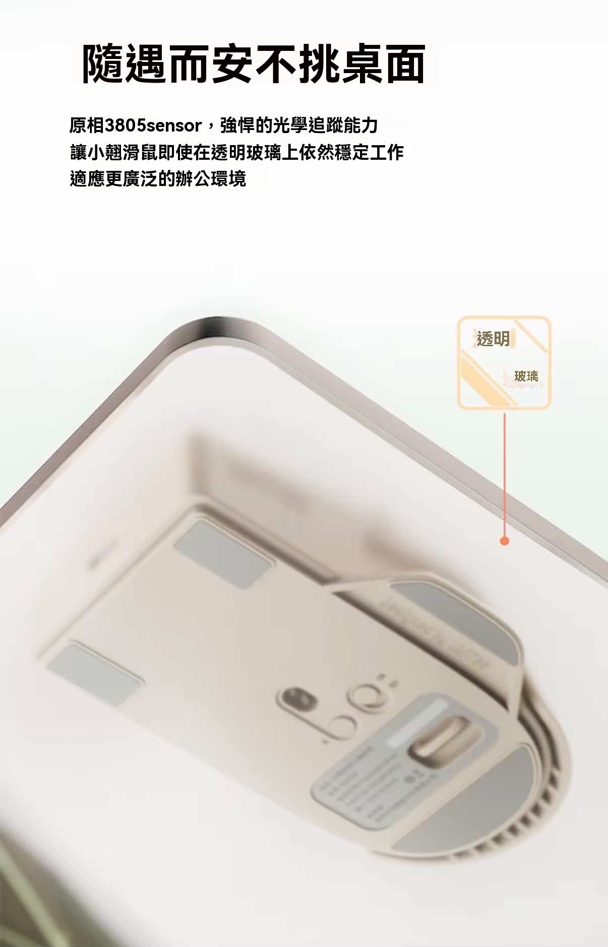 小翹三模無線滑鼠