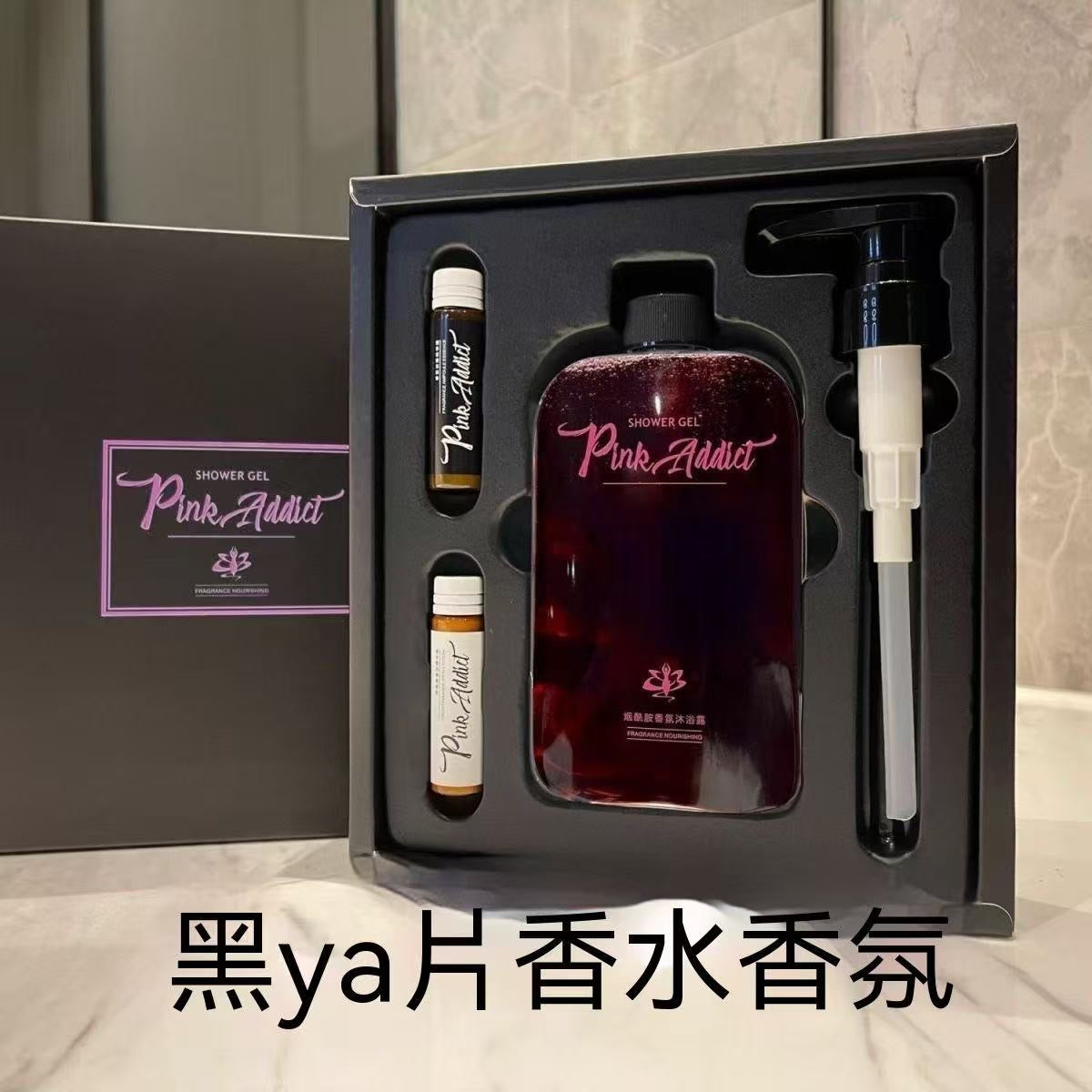 Pink Addict煙醯胺香氛沐浴露禮盒（可diy調香）