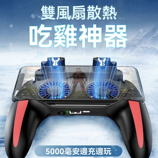 Dual-Fan Cooling Trigger Game Controller for Mobile Phones