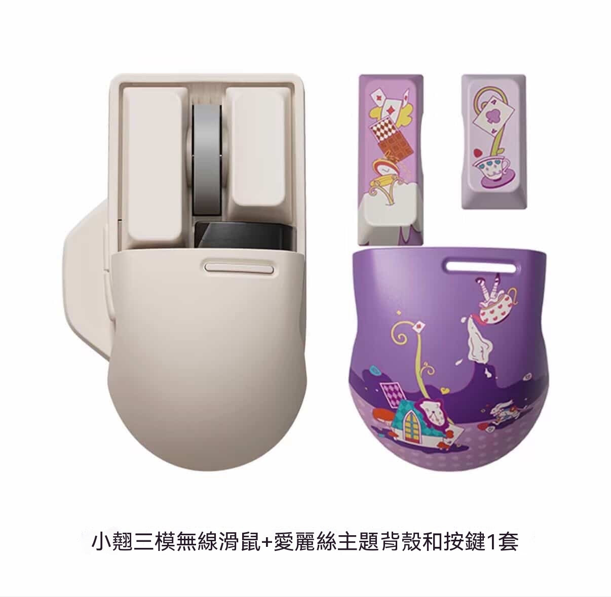 小翹三模無線滑鼠