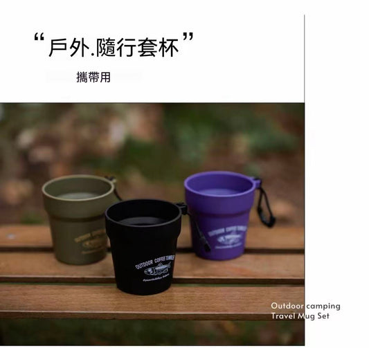 Outdoor Stream Pocket Nested Storage Coffee Cup Set