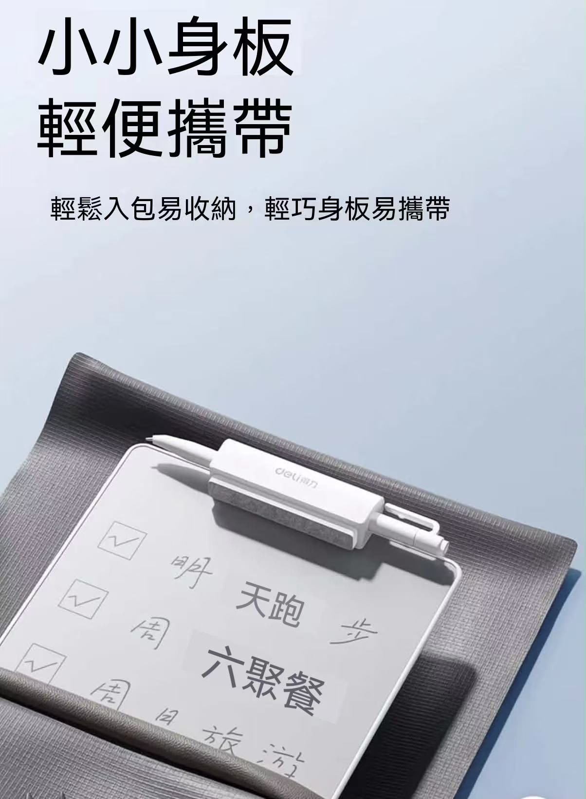無墨液晶手写白板