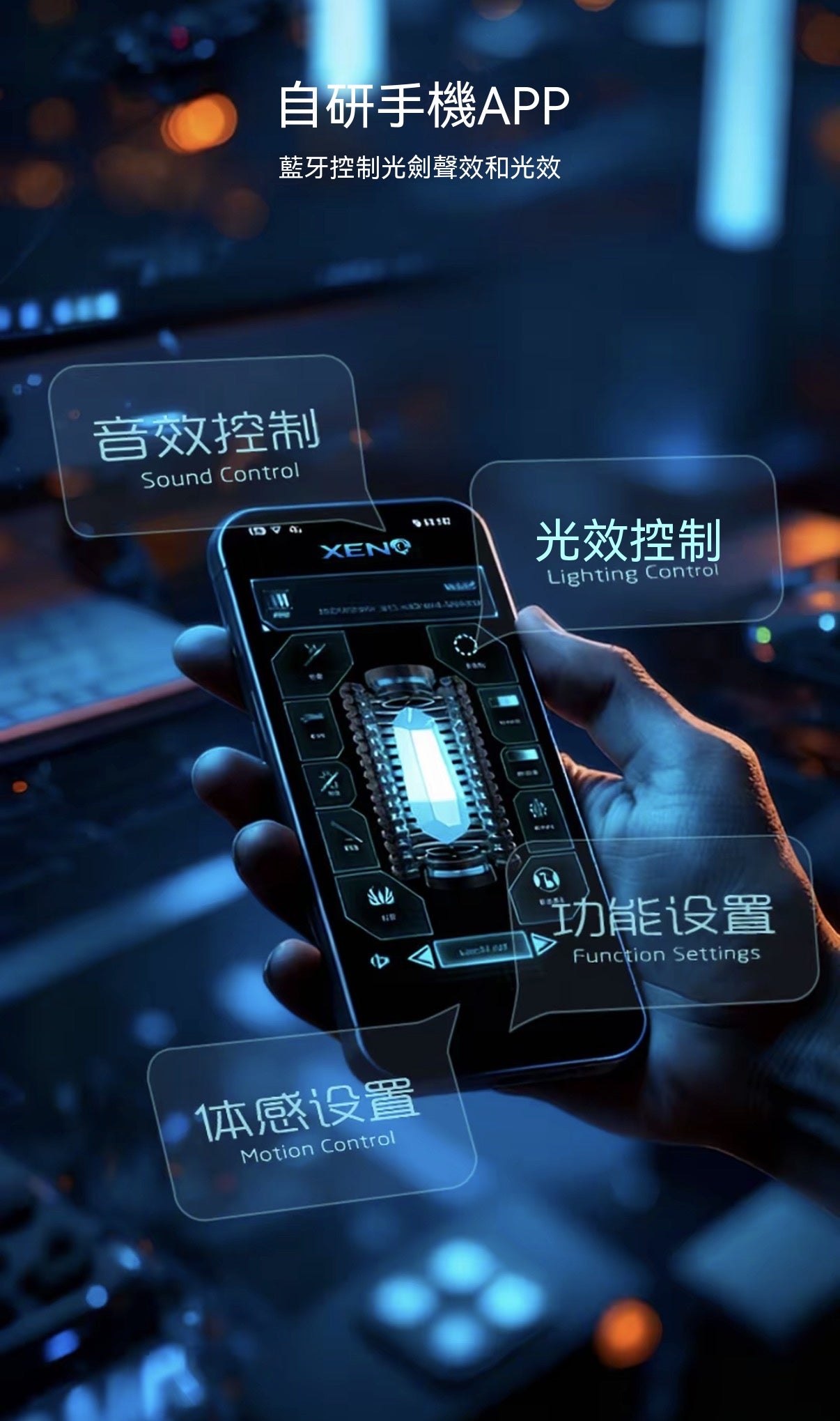 星戰1:1 電影級極致還原金屬光劍