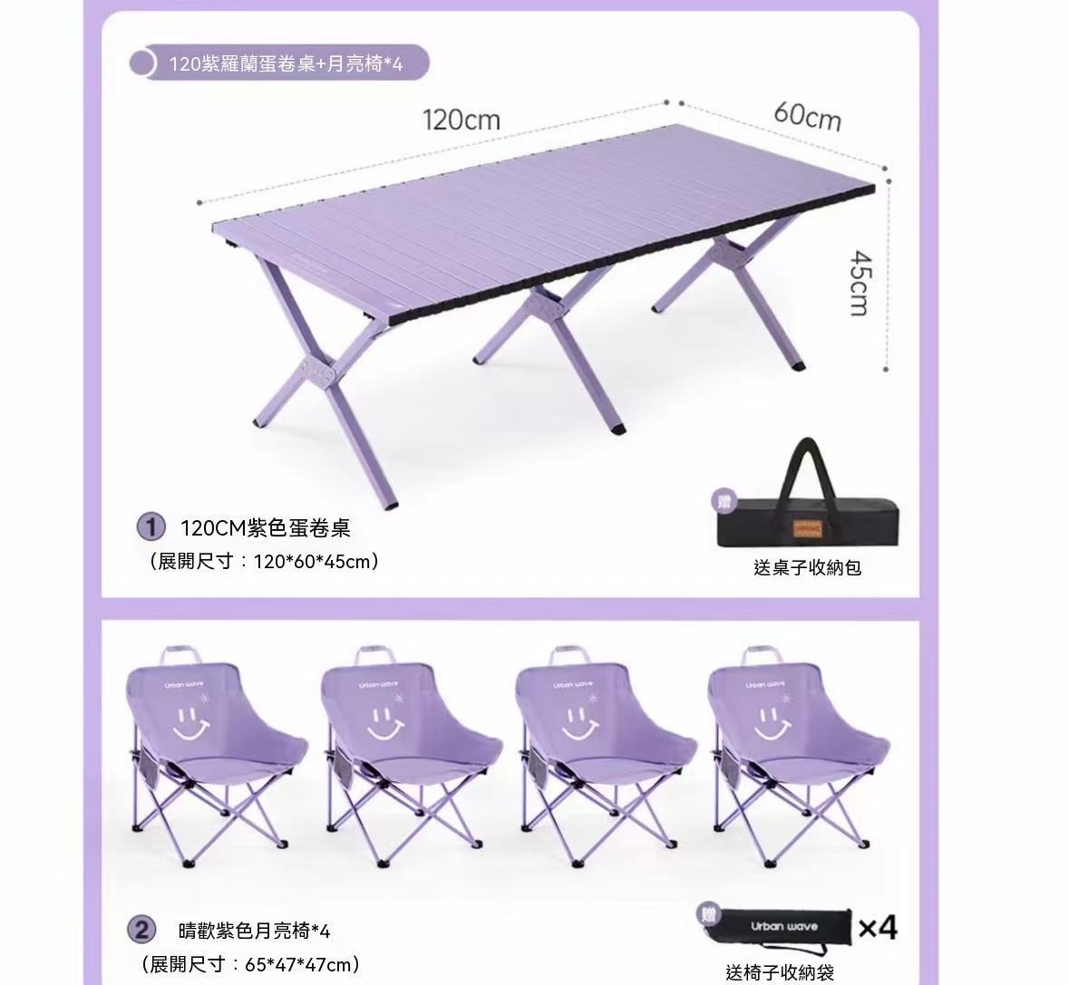 Outdoor Camping Portable Roll-Up Table and Chair Folding Full Set Equipment