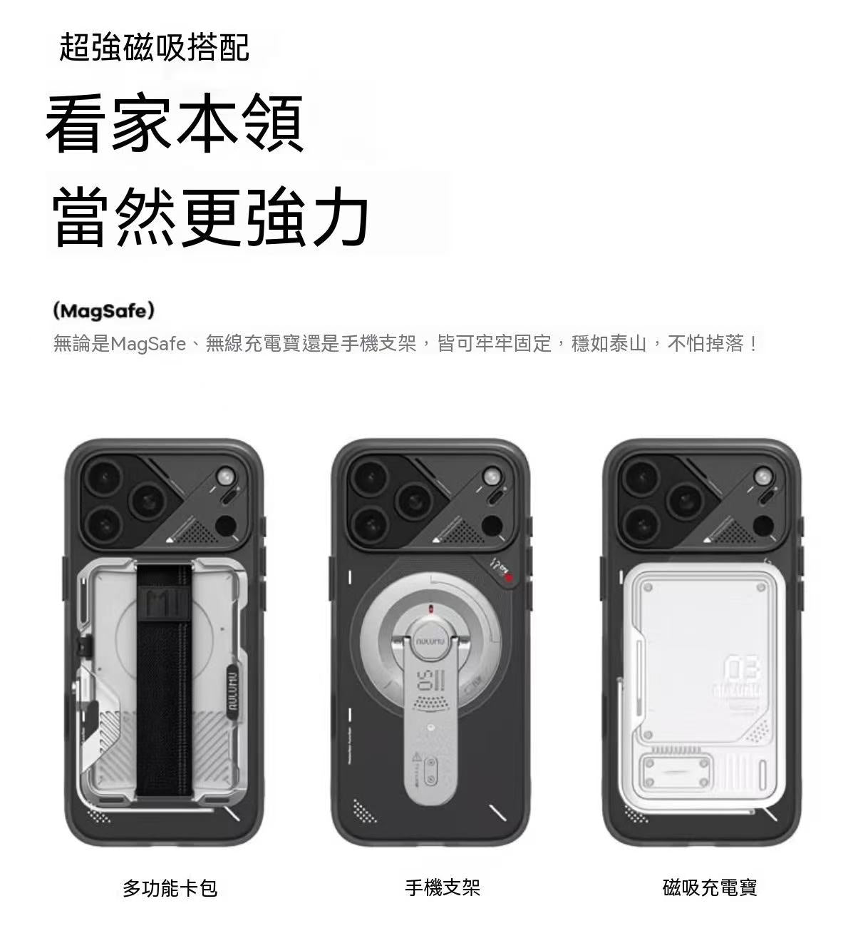 CoolHyper Superconducting Heat Dissipation Magnetic Phone Case