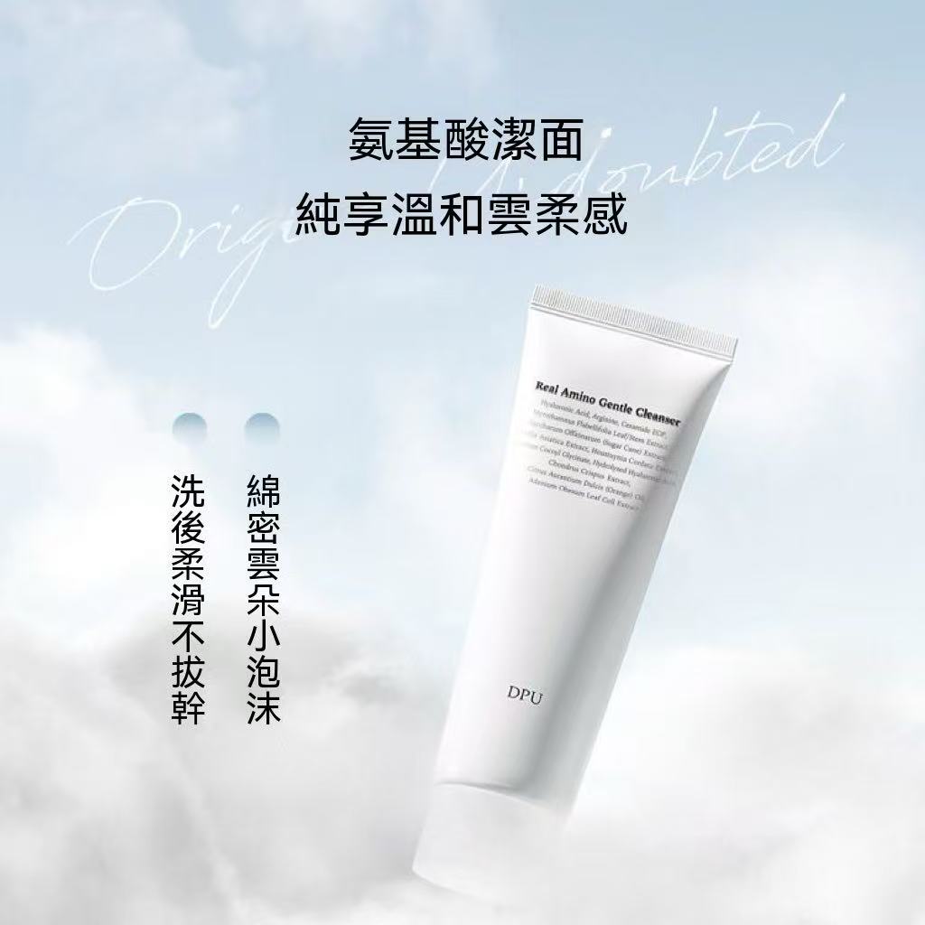 DPU氨基酸抗氧美白洗卸合一潔面乳 