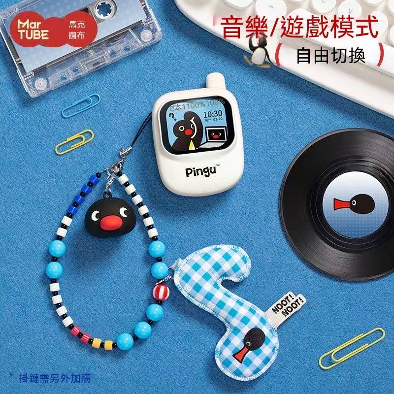Pingu企鵝手機造型螢幕藍牙耳機禮盒套裝