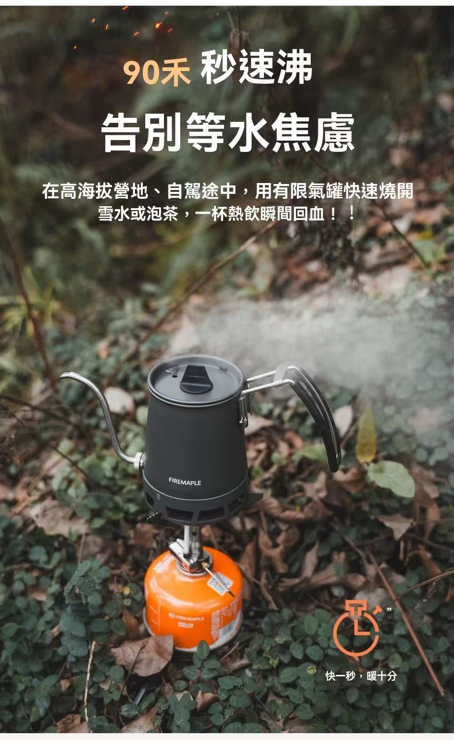 Light Mountain pour-over coffee maker, lightweight cookware for outdoor camping, adjustable spout
