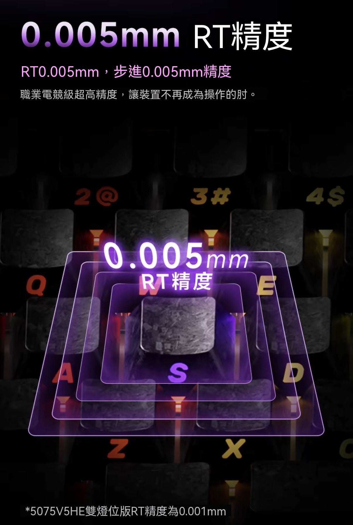 【雙軸混用】5075 V5 TMR三模熱插拔電競機械磁軸鍵盤