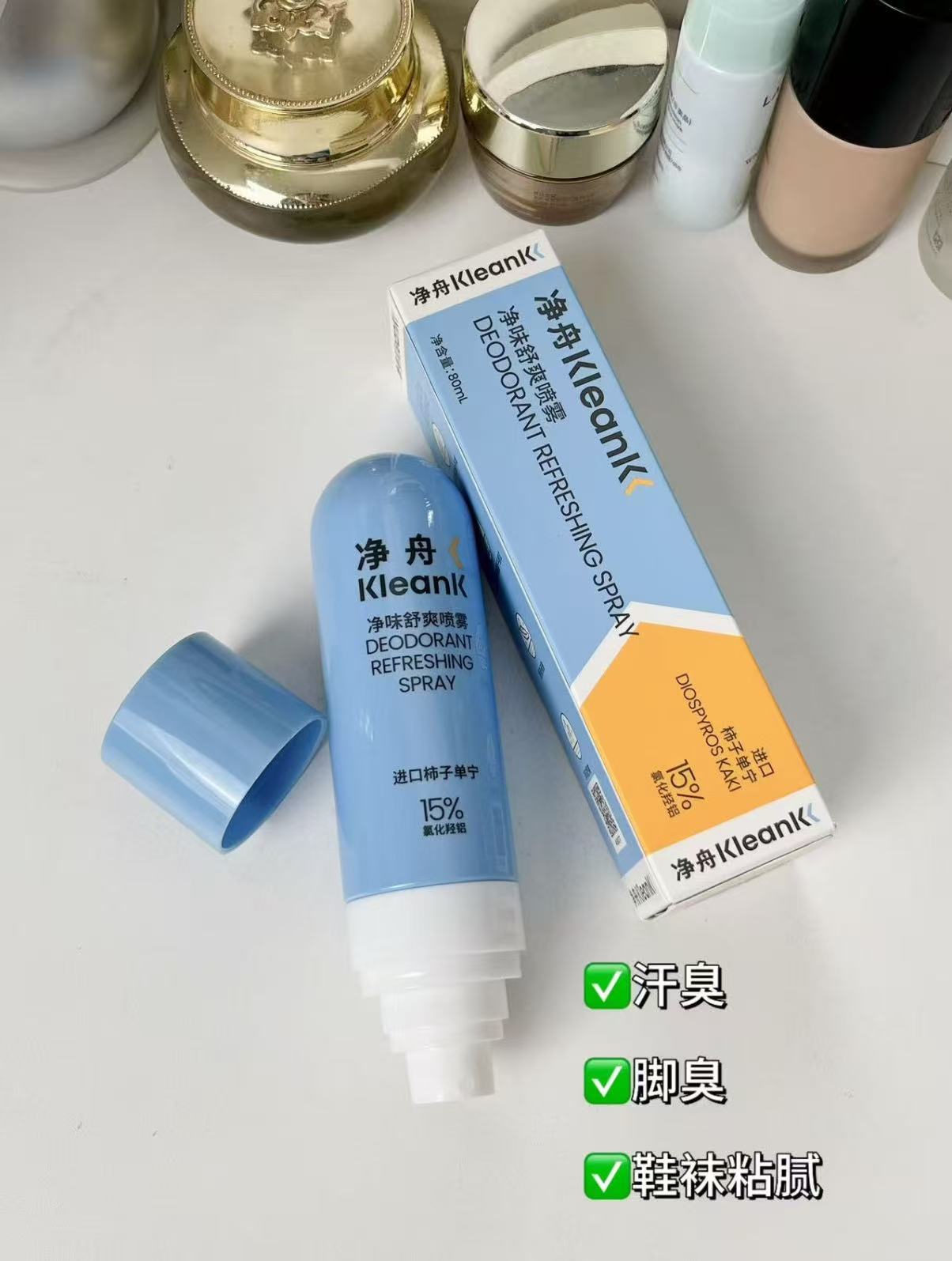 Kleank柿子單寧臭腳腳汗噴霧