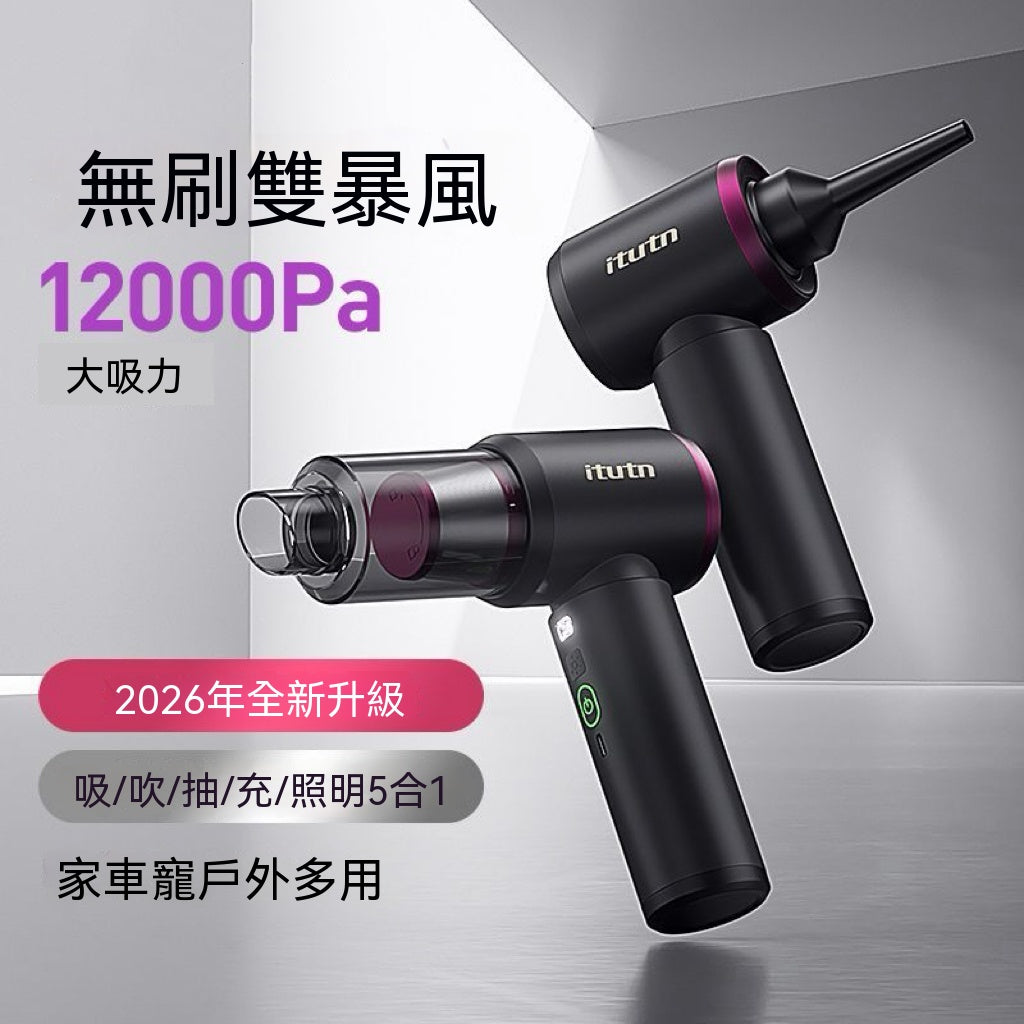 五合一無線手持掌上吸塵器