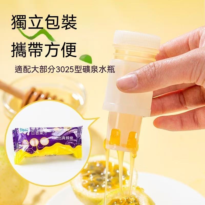 分離式蜂蜜蓋飲（喝水神器！）