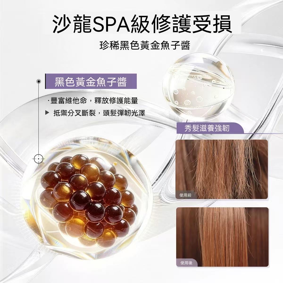 Golden Silkworm Caviar Repair Hair Mask