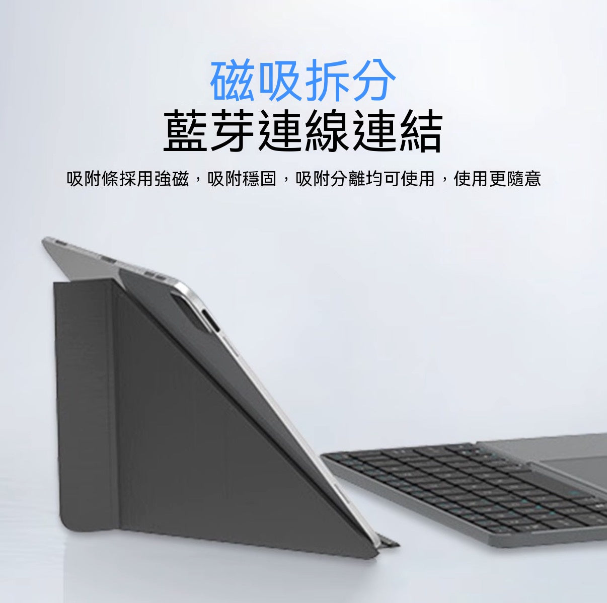 可摺疊觸控鍵盤