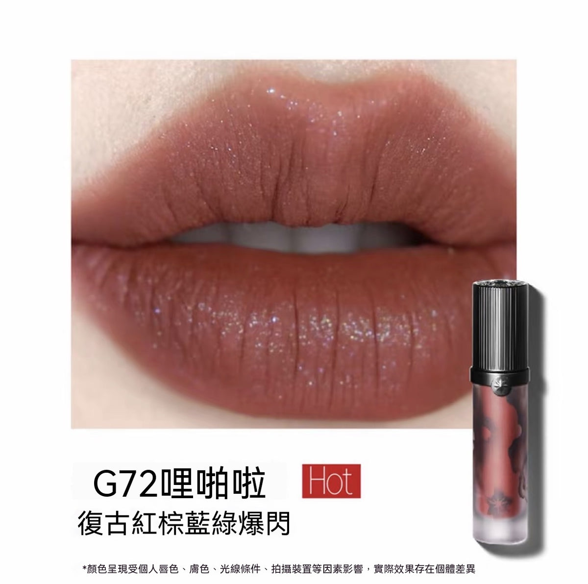 Jianghu Collection · Love Talk Lip Cream
