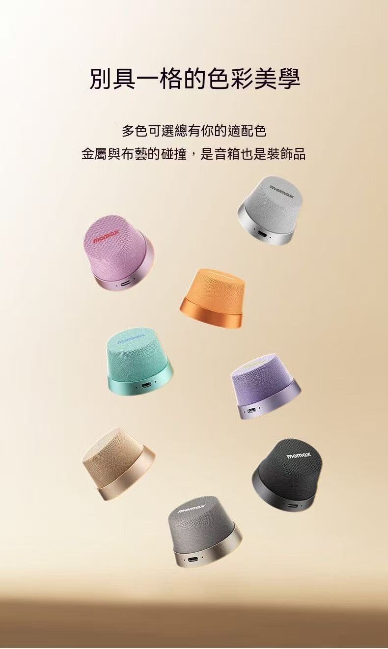 磁吸浴室無線音箱