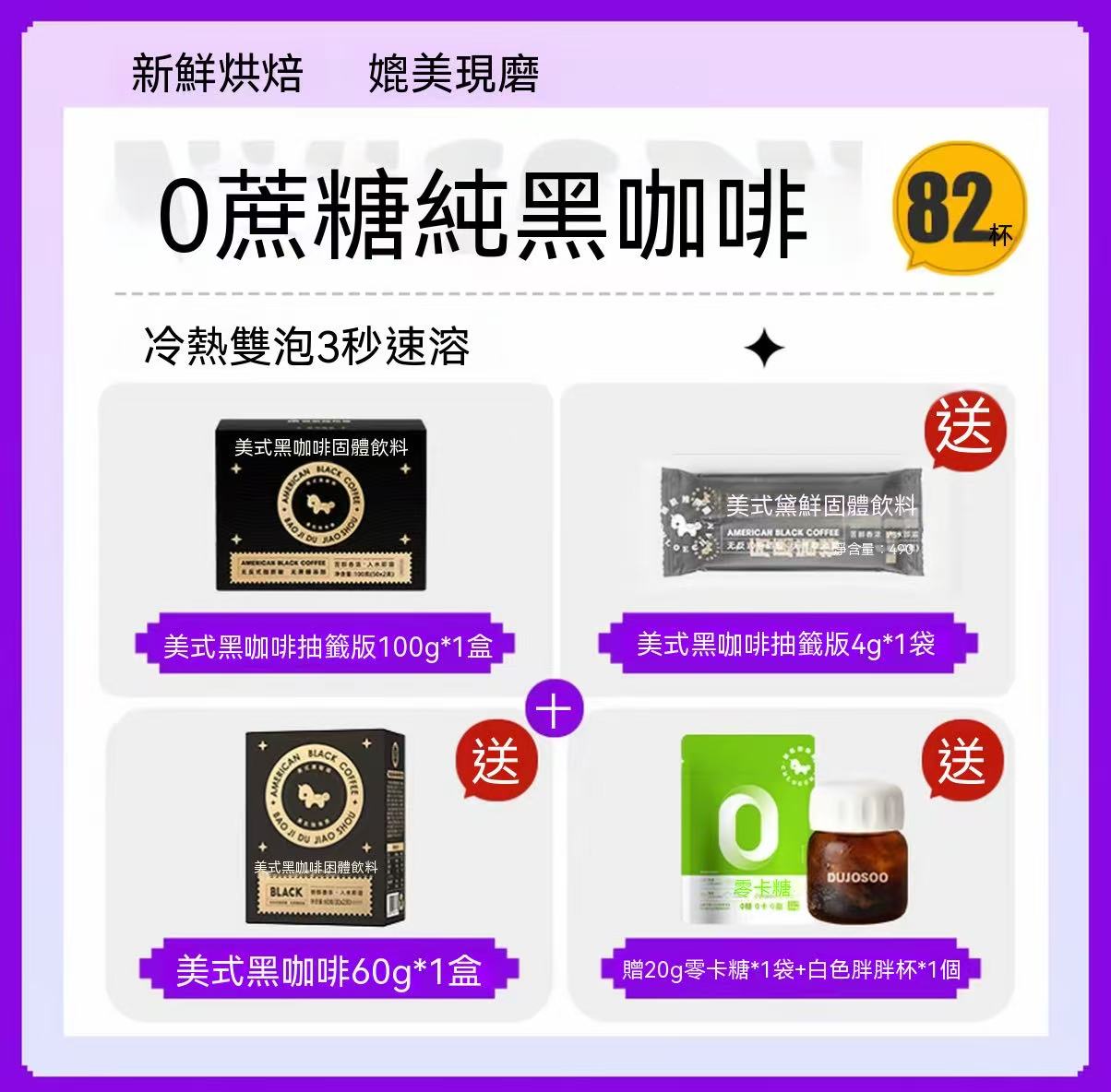 0脂黑咖啡 美式咖啡
