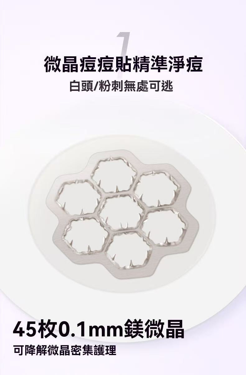 韓國微晶淨痘貼