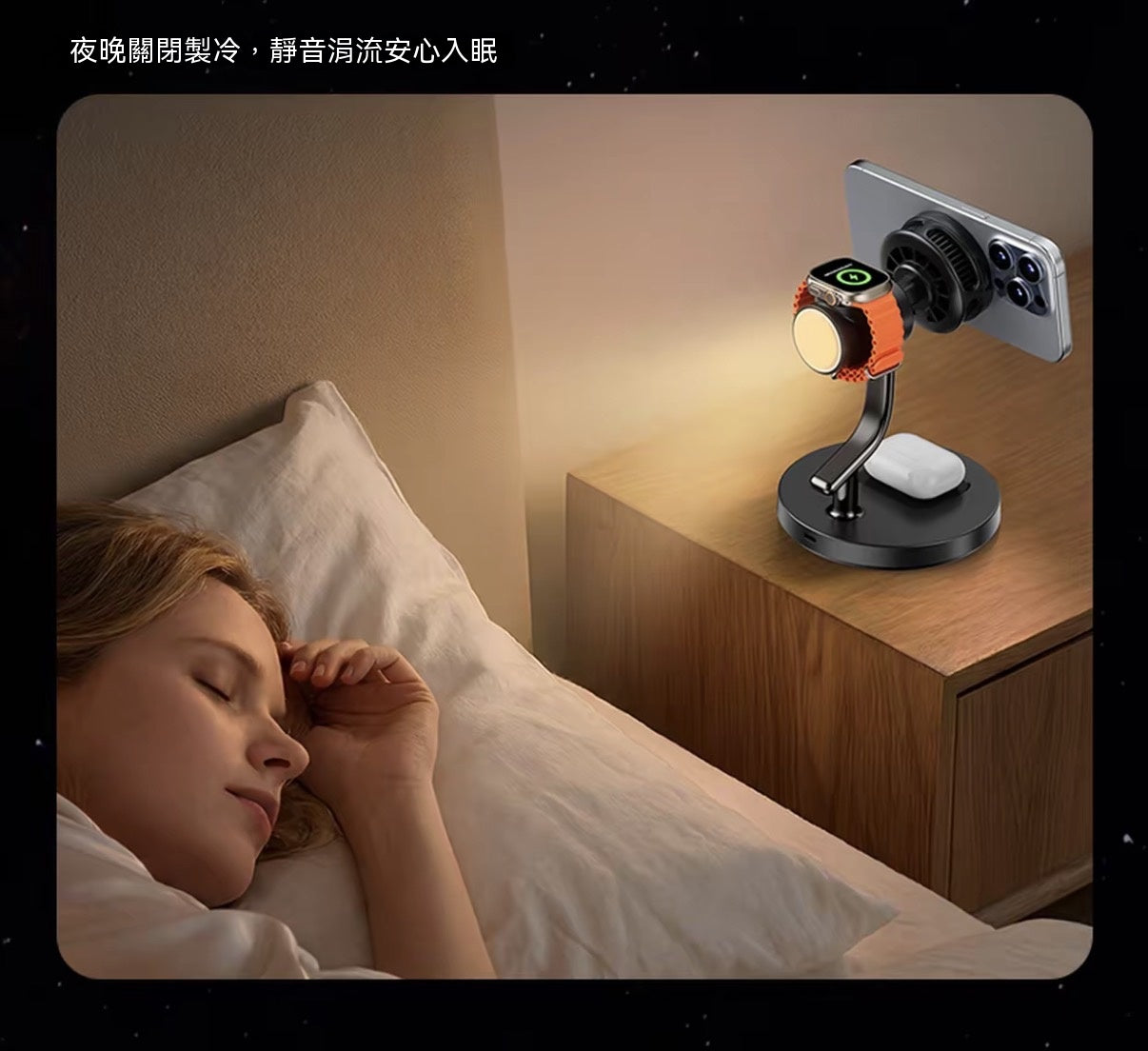 半導體製冷Qi2.2三合一無線充電器