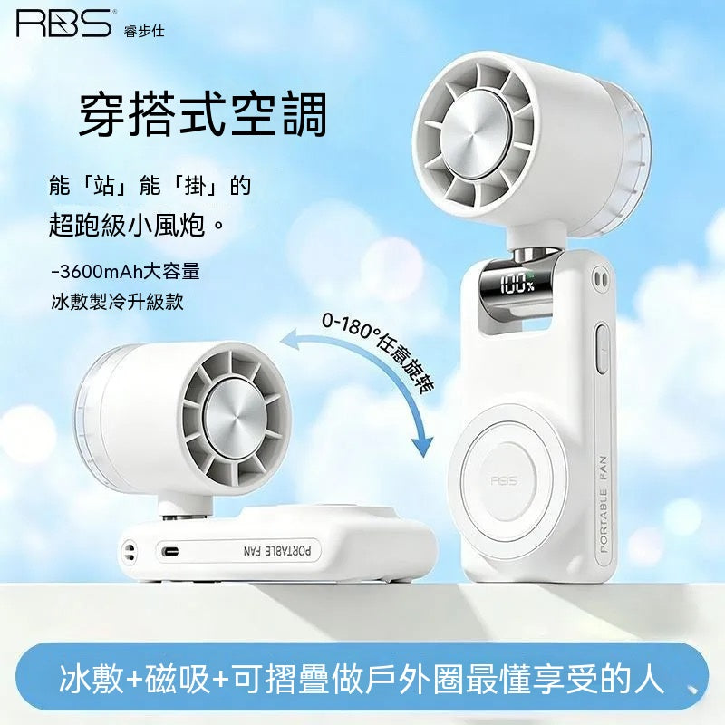 超高速磁吸製冷手持小風扇｜2026全新升級