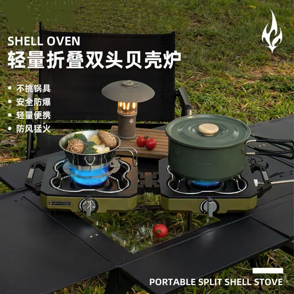 輕量折疊雙頭貝殼爐