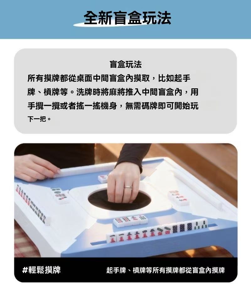 便攜式半自動迷你麻將機（盲盒款）