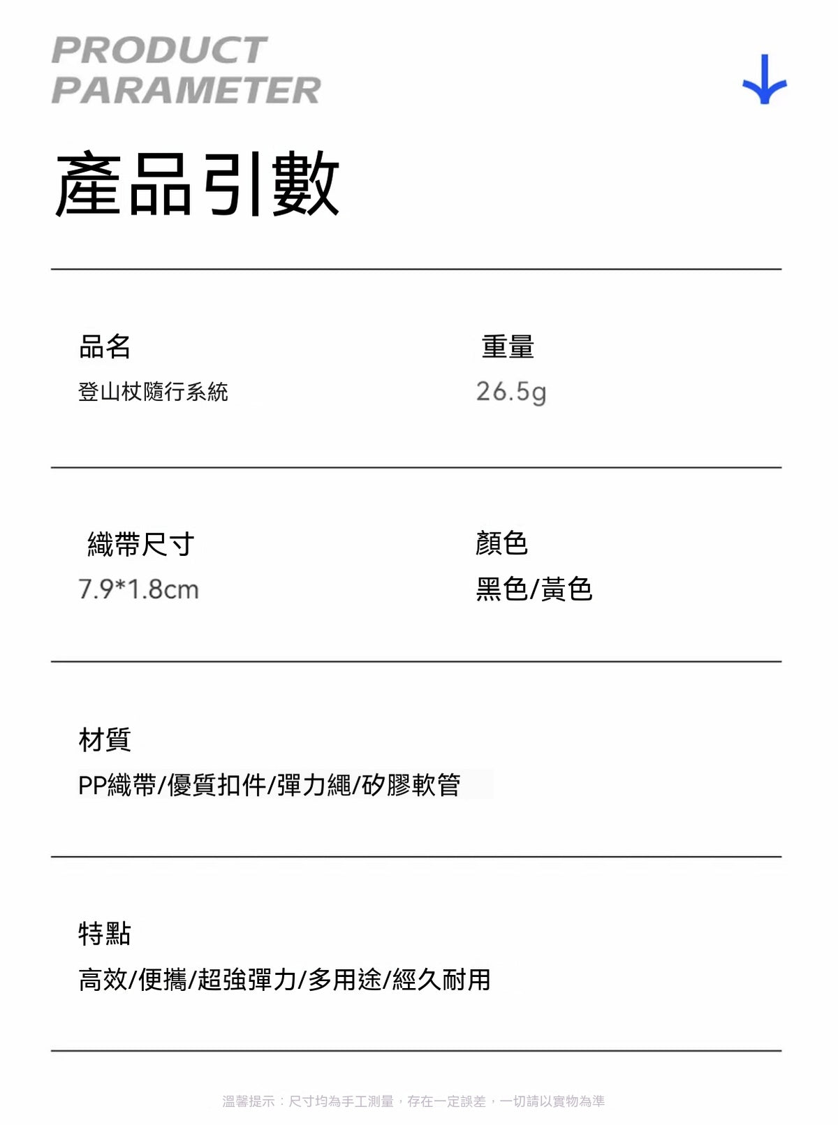 登山杖隨行系統