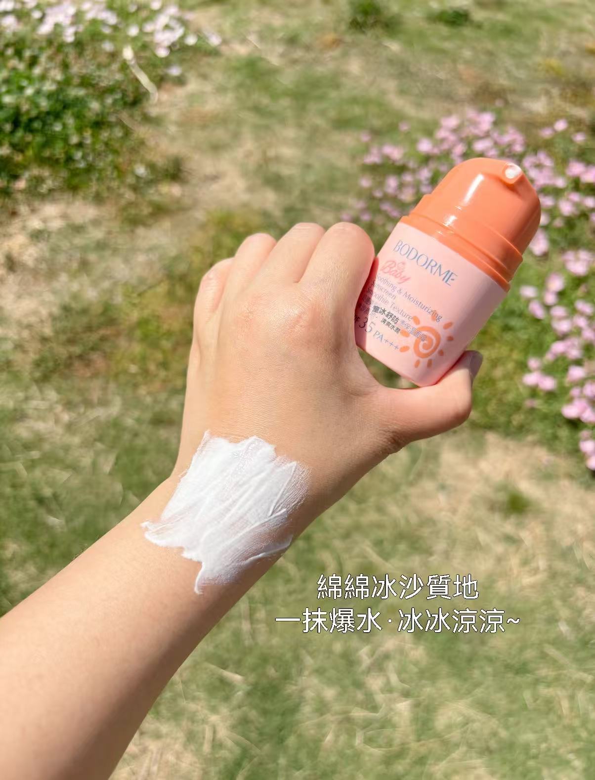 Kids' Smoothie Sunscreen Cream (also for adults!)