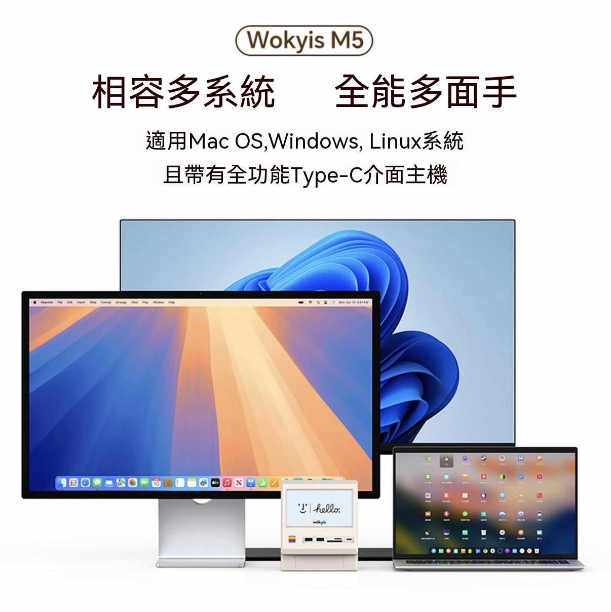 Mac mini專屬復古麥金塔硬盤盒擴展塢