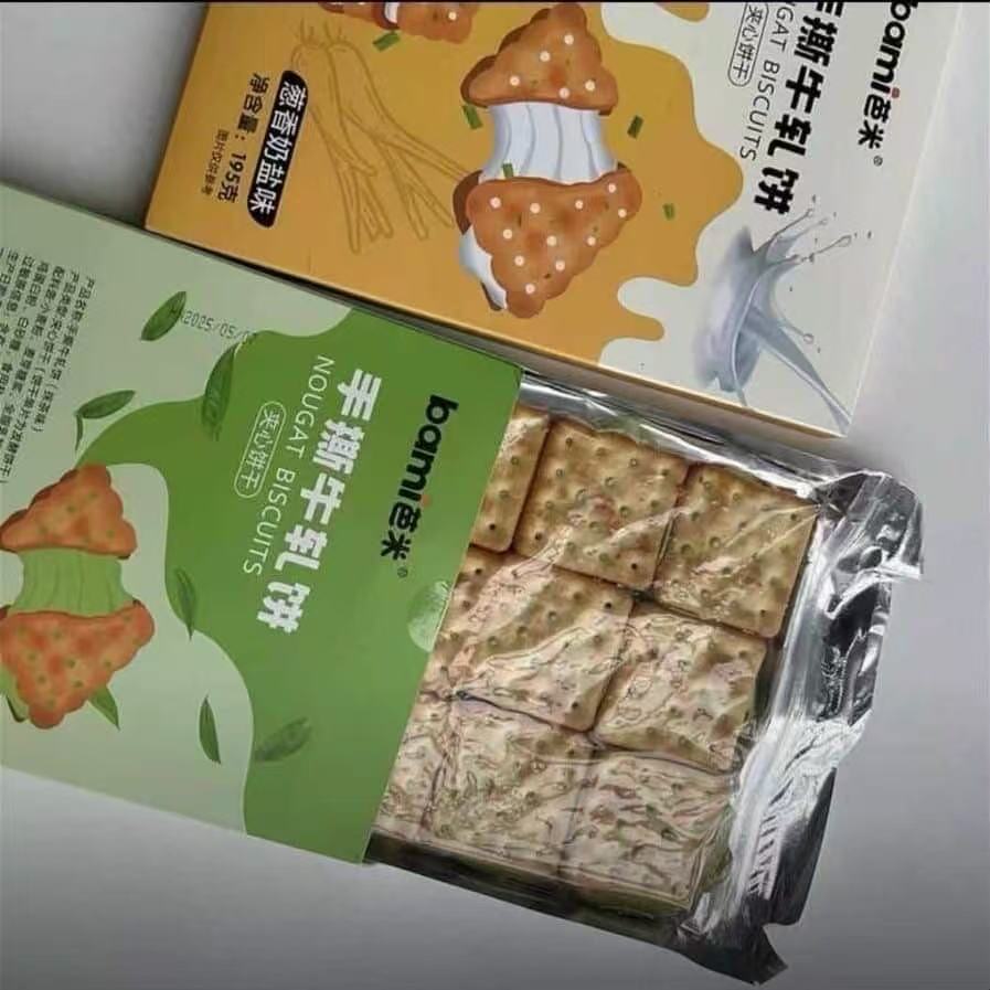 Giant, super satisfying! Hand-torn nougat crackers