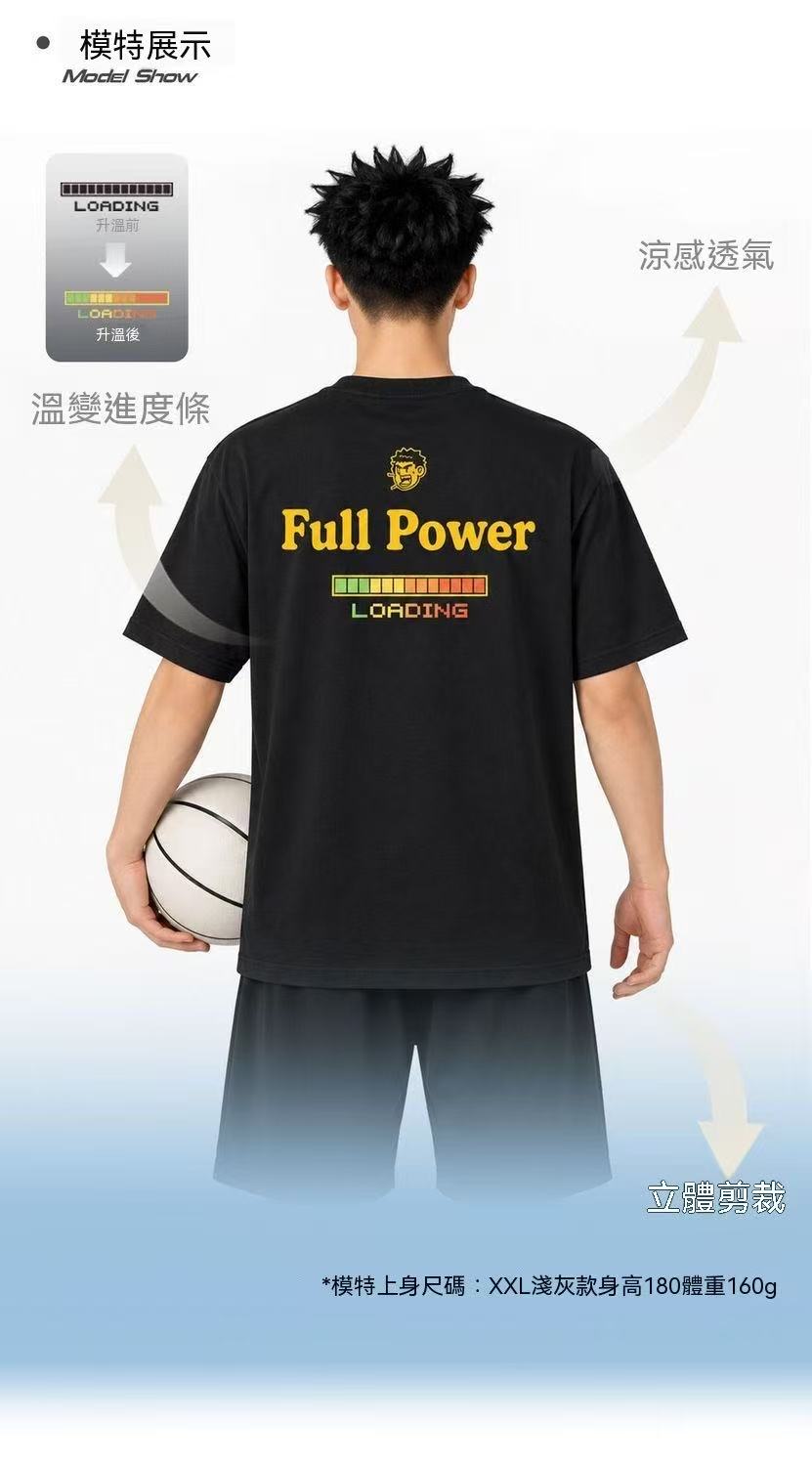 溫變進度條涼感速乾T恤👕運動健身