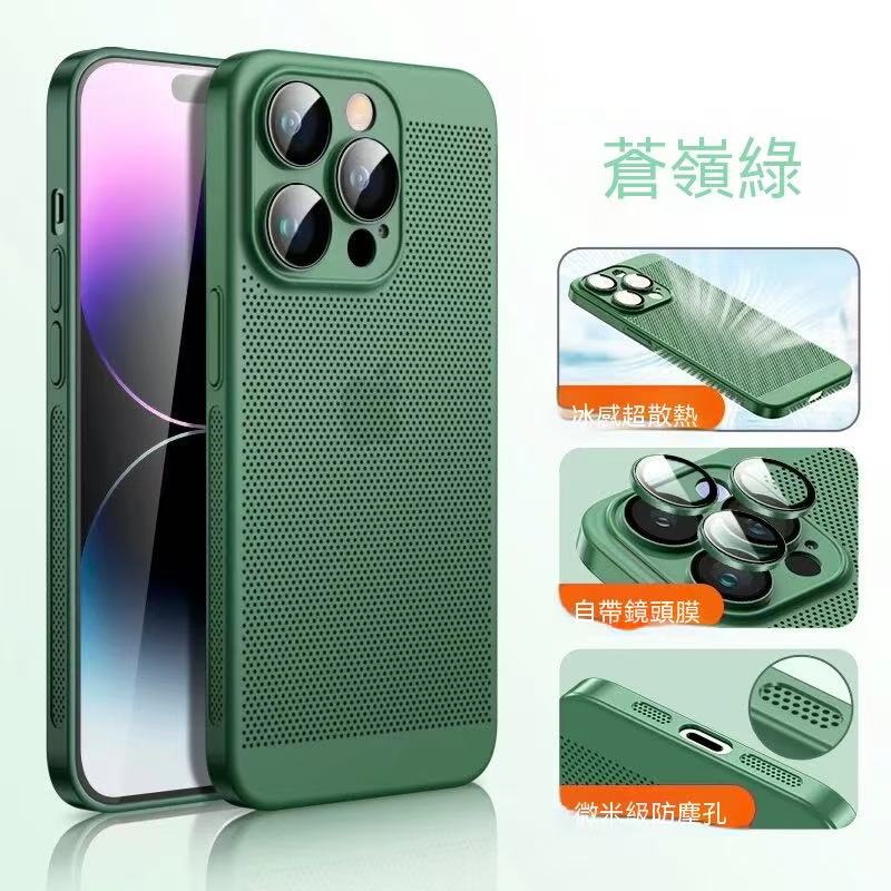 夏季專屬 '͜' iPhone系列鏤空散熱手機殼
