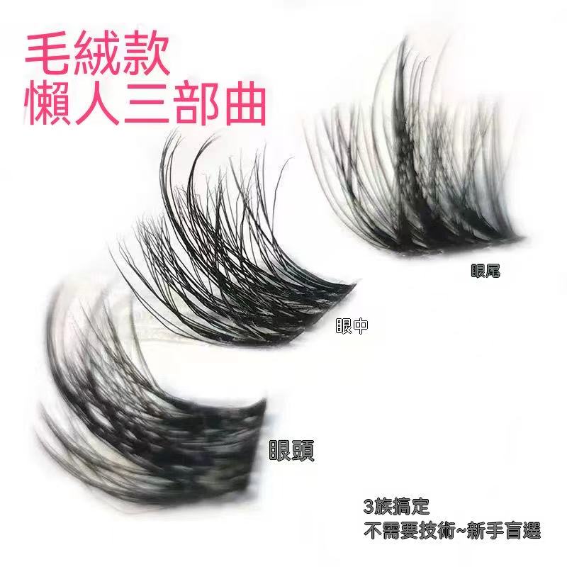 5D Baby Curl Pre-glued False Eyelashes