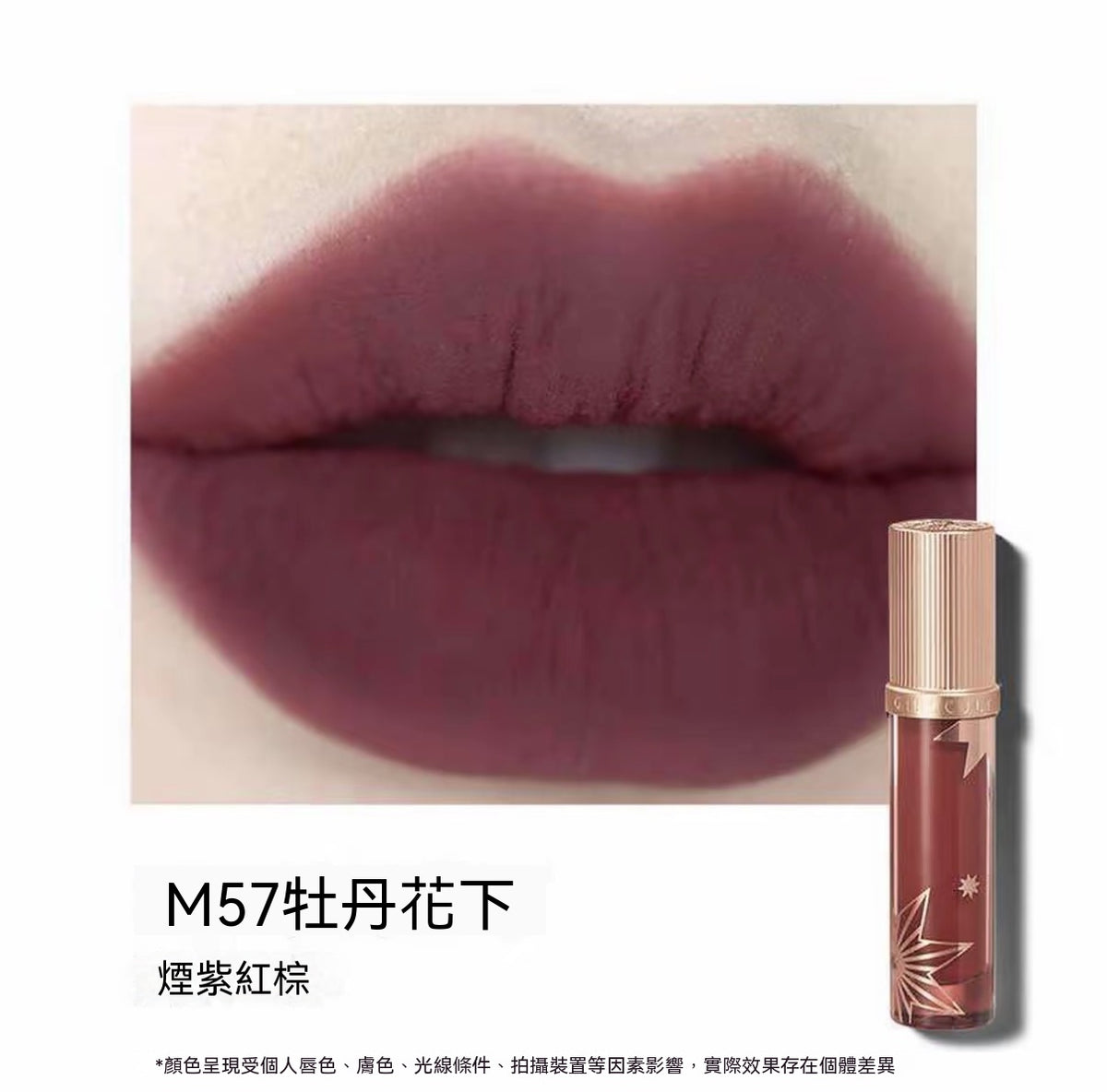 Jianghu Collection · Love Talk Lip Cream